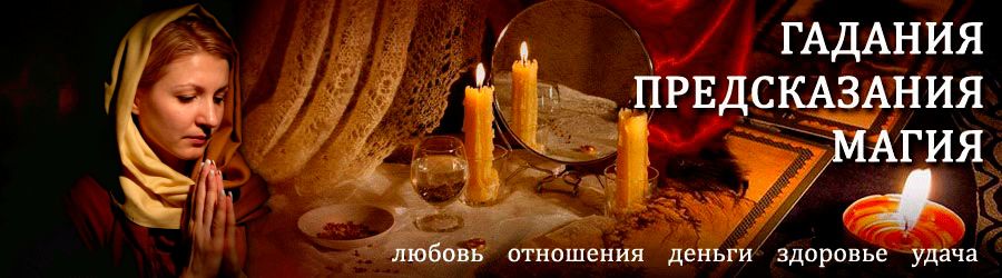 Гадалка в Олонце — отзывы